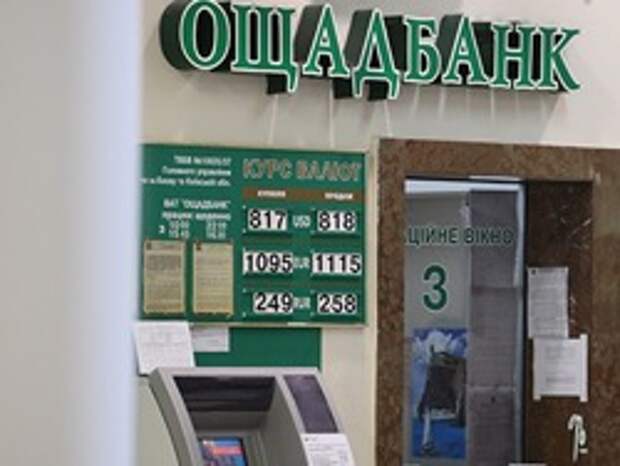 Украинский банк подал иск в расчете получить от России миллиард долларов за Крым