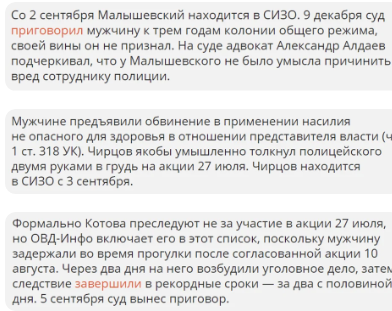 Блудница ФБК: Соболь наставила мужу рога, а сторонников развела на донаты