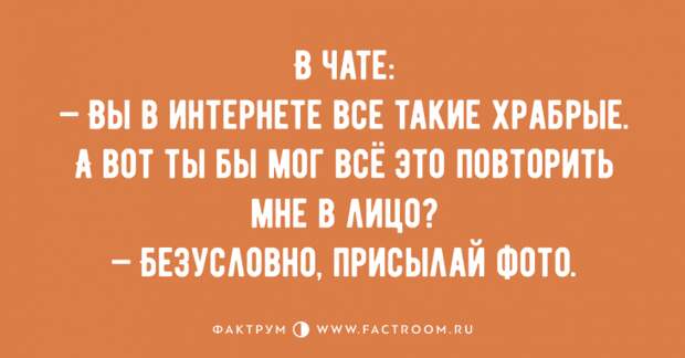 Мегакрутые анекдоты, заряжающие позитивом на весь день Мегакрутые анекдоты, заряжающие позитивом на весь день