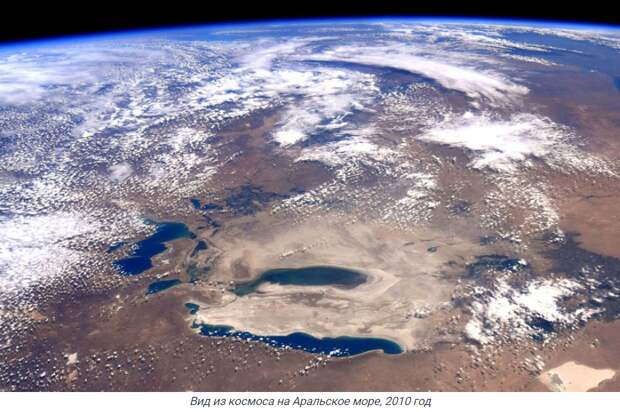 Аральское море с космоса