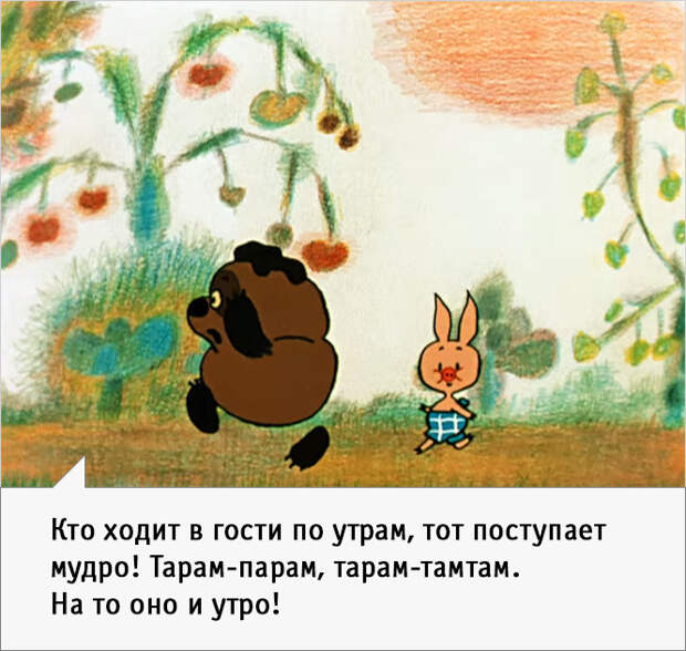 23 наисмешнейшие цитаты из советского «Винни-Пуха»