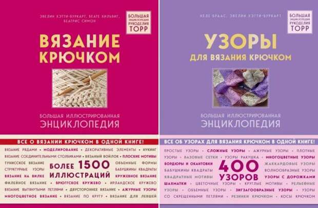 Новые книги по вязанию от издательства "Эксмо"