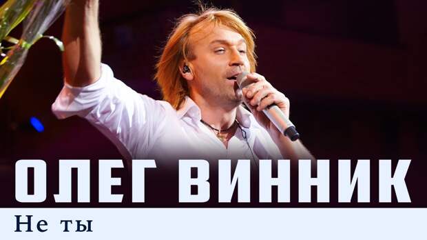 (Видео) Олег Винник ритмично и красиво исполнил песню “Не ты” и заставил девушек танцевать в зале!