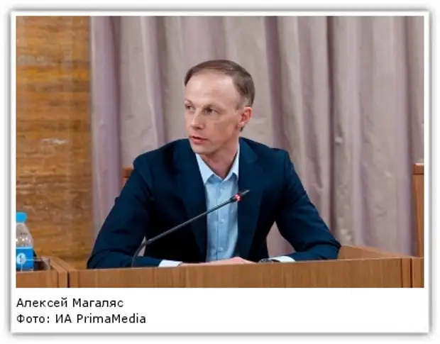 Фото: ИА PrimaMedia