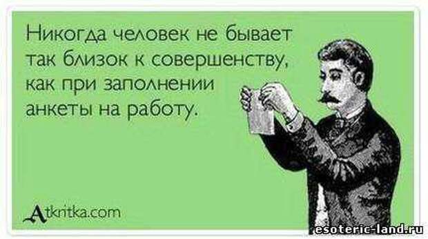 Писанина