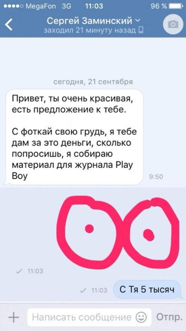Смс-ки от гениев позитива!