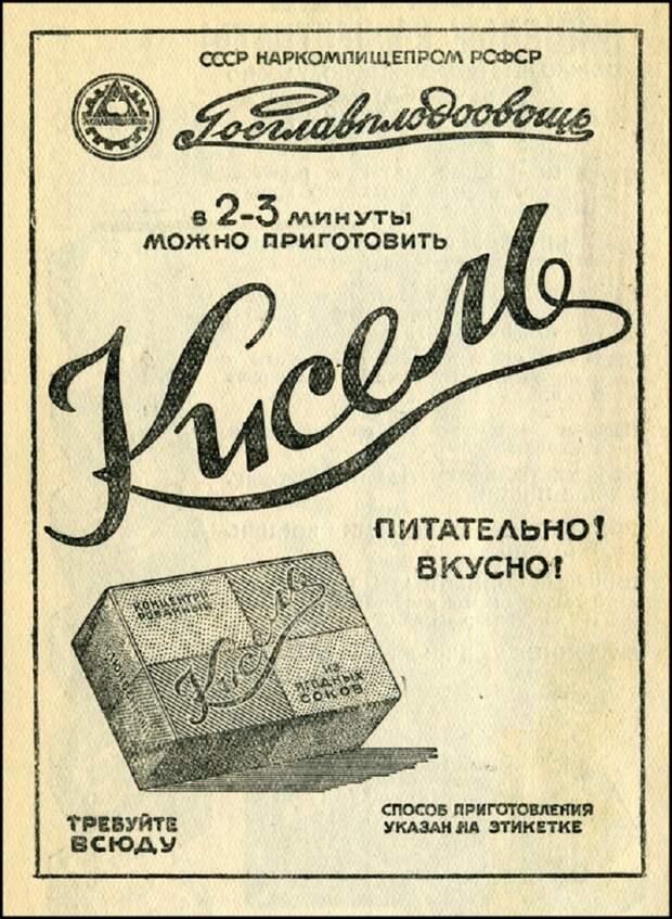 Блог - 30 ретроплакатов СССР, показывающих что продавали в советских продуктовых магазинах 30 ретроплакатов СССР, показывающих что продавали в советских продуктовых магазинах