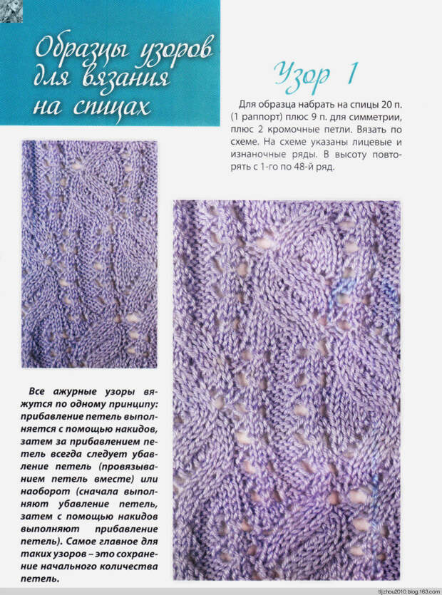 Узоры для вязания. Секреты мастерства №30 2014 - 紫苏 - 紫苏的博客 Узоры для вязания. Секреты мастерства №30 2014 - 紫苏 - 紫苏的博客