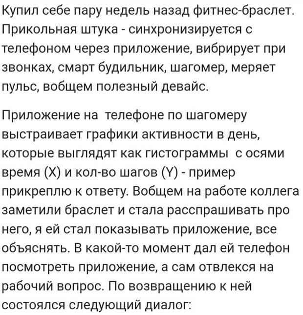 Истории, за которые людям становится стыдно