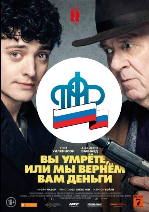Пенсионный Фонд и что о нем думают соотечественники Пенсионный Фонд и что о нем думают соотечественники