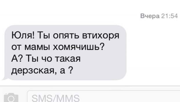 Смешные переписки