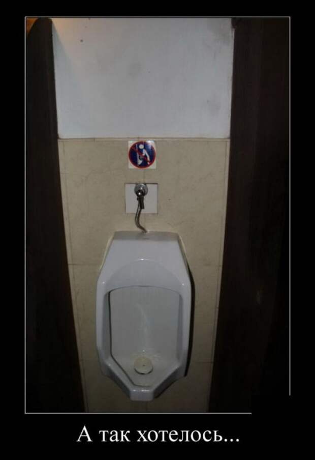 Демотиваторы (30 фото)