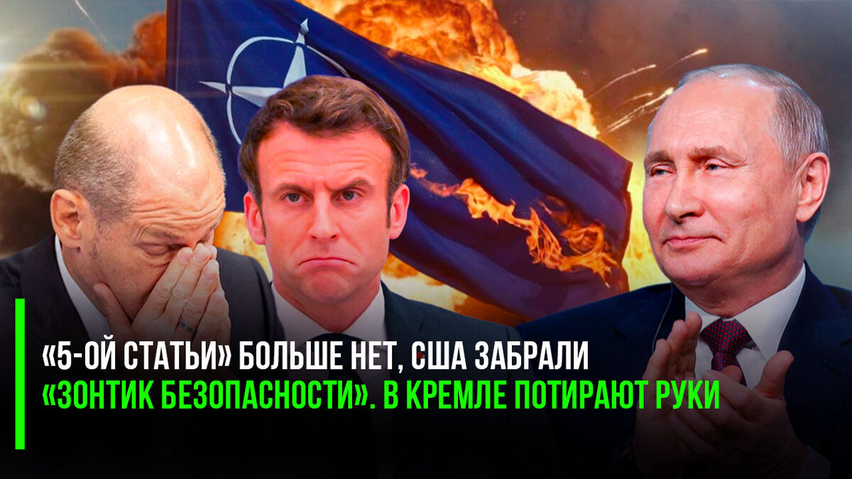 Англичанка ого-го как трудится на любимом поприще! Казалось бы, какая чудная идея – развалить НАТО!.. Не правда ли?.. Столько лет об этом мечтали многие. Вот только… Смотря с какой целью!