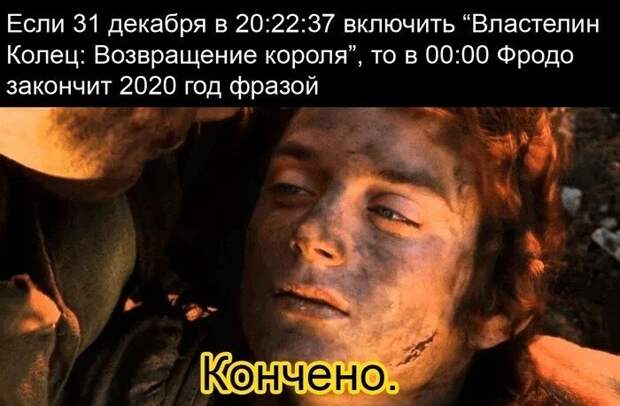 Как ворваться в Новый год оригинально и эпично