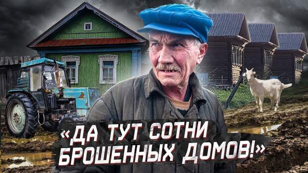 Это огромная, заброшенная деревня Мордовии. Здесь остались сотни брошенных домов и на десятки километров ни одной живой души. Люди покинули это место совсем недавно и масштаб просто потрясает.