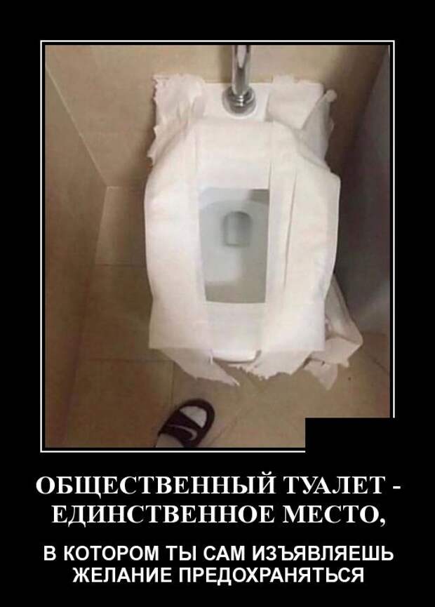 Демотиваторы (30 фото)