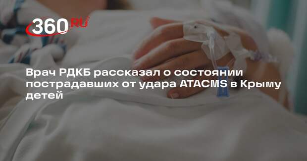 Хирург Нарбутов: состояние раненных в Севастополе детей стабилизировалось