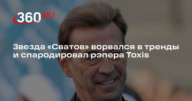 Добрынин снял видео на трек Toxis «Возьми телефон, детка»