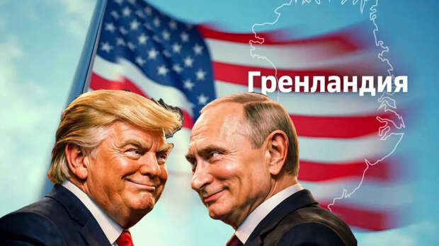 Японцы шокированы словами Медведева о Гренландии: "Вот и договорнячок!". Такого от Путина и Трампа явно не все ждут