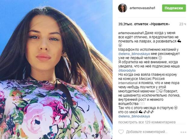 Скрин поста из Инстаграм
