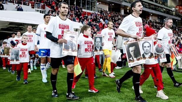 Акция «Бессмертный полк» пройдет на футбольных стадионах России