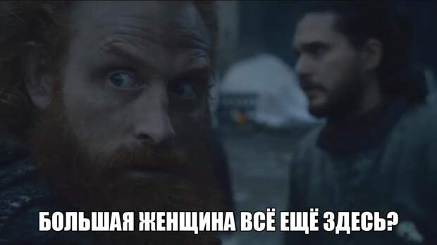 Тормунд флиртует. Брутальную романтику персонажа "Игры престолов" оценили в сети