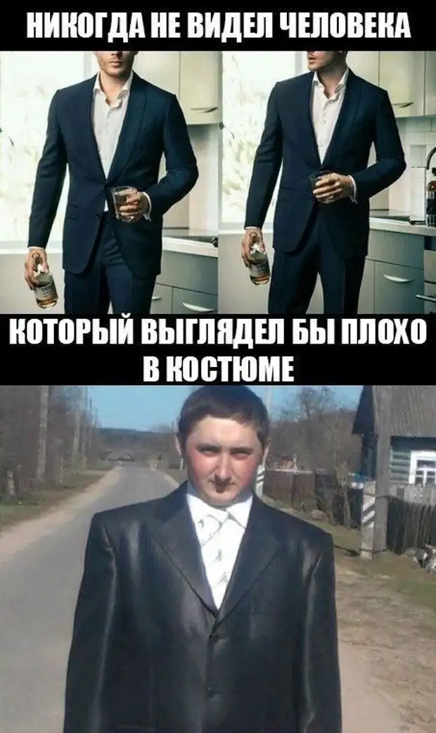 Парень в костюме мем. Смешной пиджак. Никогда не видел человека который выглядел бы плохо в костюме. Смешные чуваки в пиджаках.