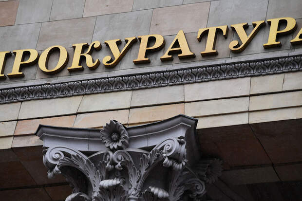 Прокуратура требует признать экстремистским общественное движение "Группа 24"