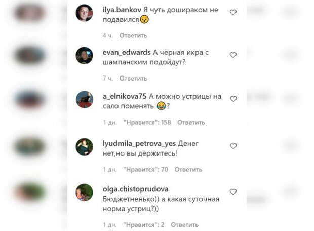 Комментарии пользователей Instagram