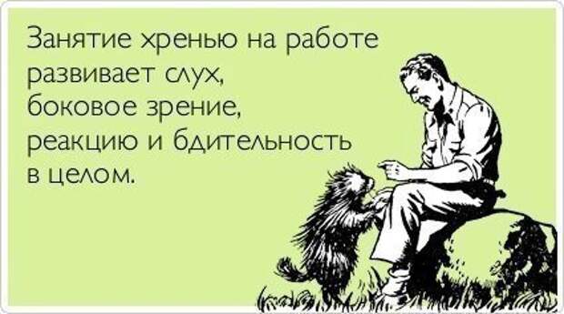 Писанина