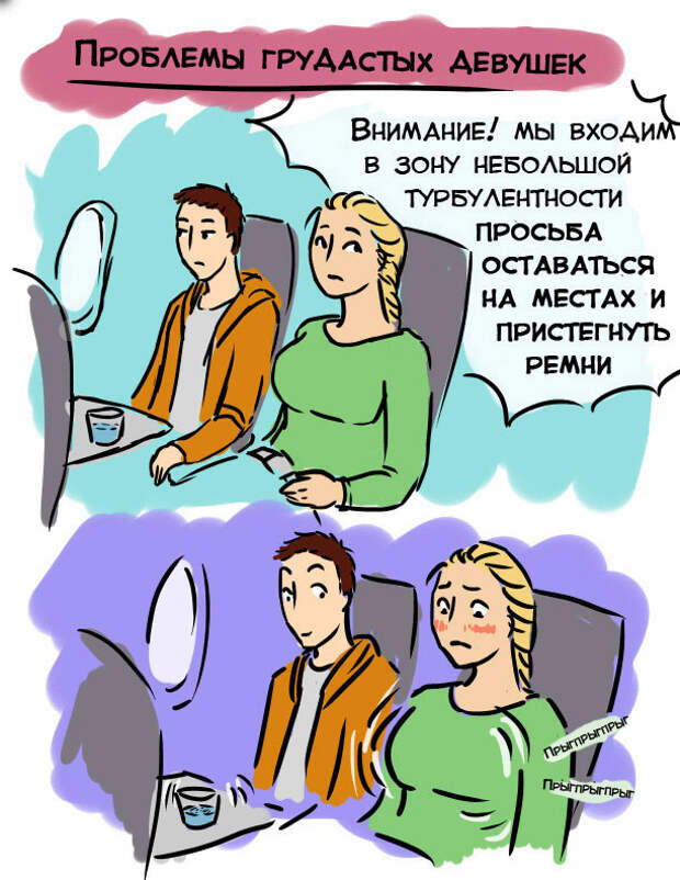 Проблемы грудастых девушек