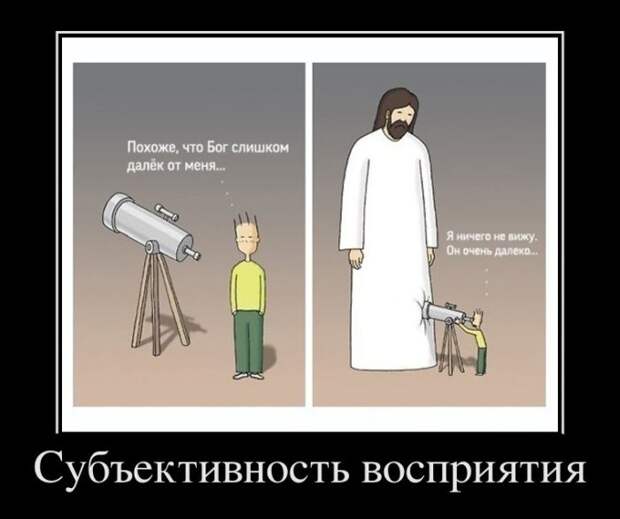 Нам скрывать нечего. Демотиваторы