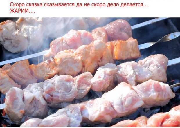 Как правильно приготовить шашлыки (33 фото) Как правильно приготовить шашлыки (33 фото)
