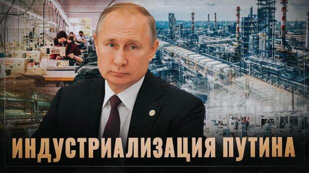 Путин скромно и без лишнего шума проводит индустриализацию! За июль открылось 15 производств