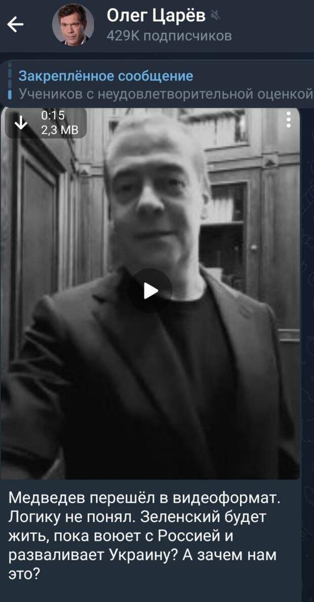 Пан Царёв не понимает...