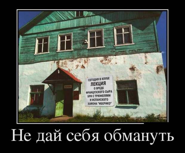 Ржачные демотиваторы на понедельник (10 фото)