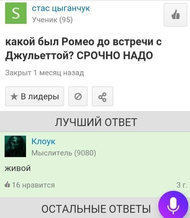 Соцсети отвечают Соцсети отвечают