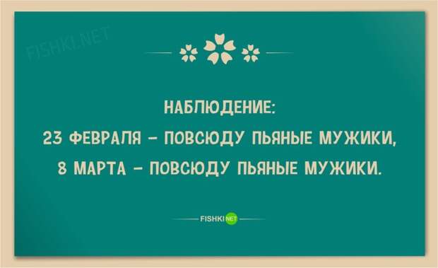 25 веселых открыток в честь 8 марта 8 марта, девушки, открытки, юмор