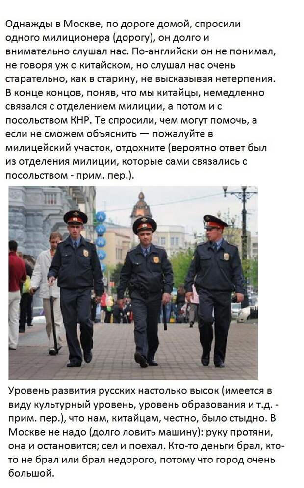 Россия глазами китайского путешественника (20 фото) Россия глазами китайского путешественника (20 фото)