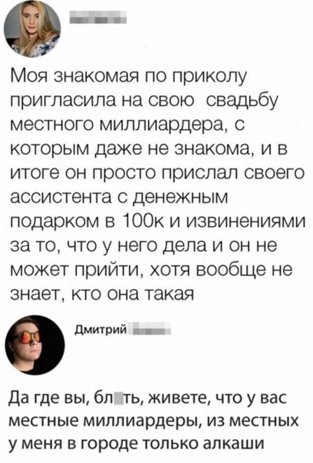 Гости на свадьбе