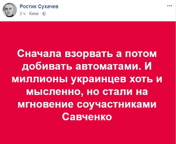 Пол-страны мечтает о кровавой бане под павшим куполом Рады: Украина бурлит, с «Жанны д’Арк» срывают звезду героя - какая участь ждет Савченко
