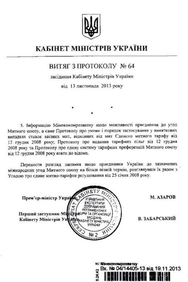 Украина: история начала гражданской войны. Часть первая: предыстория