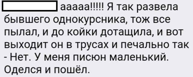 Истории, за которые людям становится стыдно