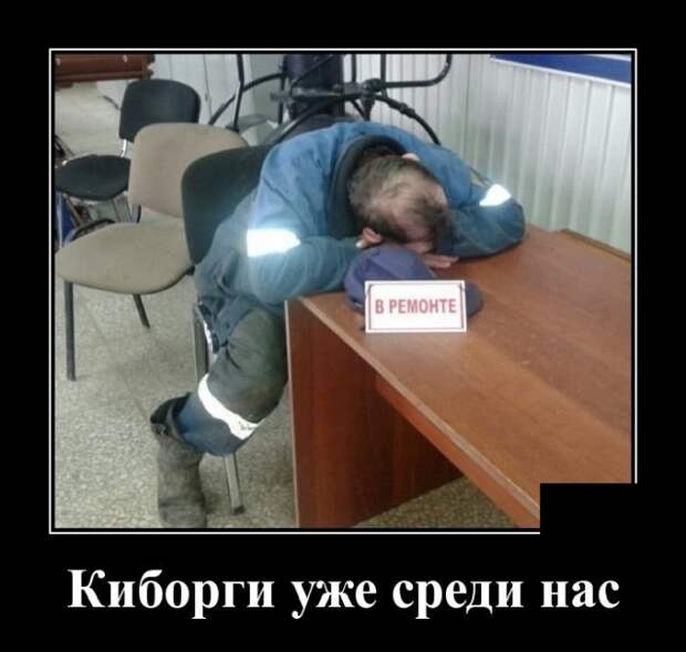 Демотиваторы (20 фото)