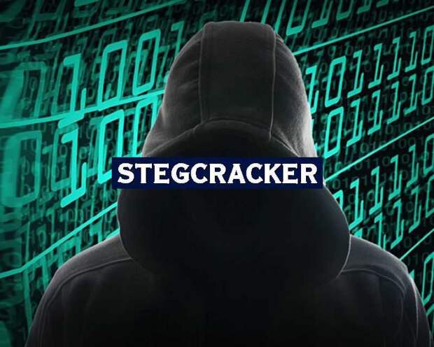 StegCracker