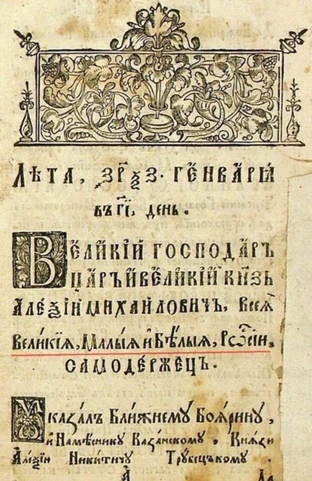 Наша История: ПРИСЯГА ВОЙСКА ЗАПОРОЖСКОГО РУССКОМУ ЦАРЮ 1654 г - ФОТОСКАНЫ, СМОТРИТЕ, ДА УЗРИТЕ, ЧТО НАРОД ВЫ РУССКИЙ