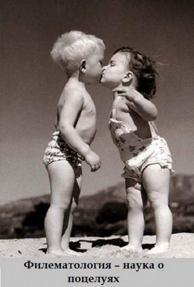 6 июля Всемирный день поцелуя! С праздником Друзья!!!