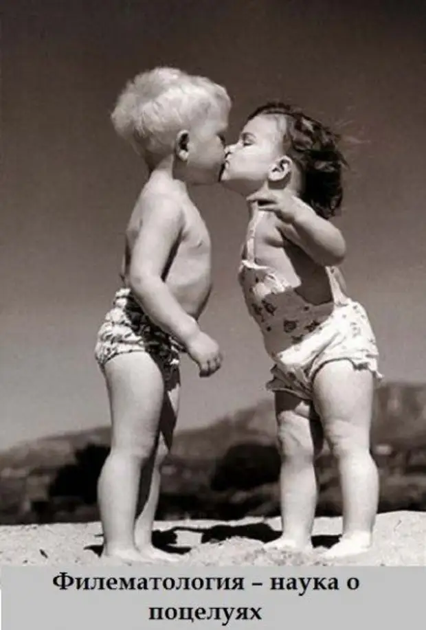 6 июля Всемирный день поцелуя! С праздником Друзья!!!