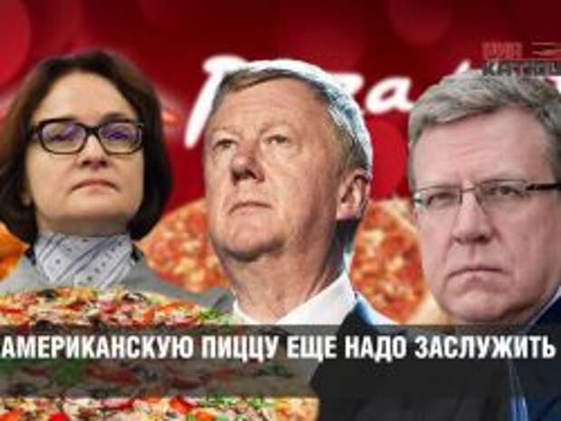 Американскую пиццу еще надо заслужить
