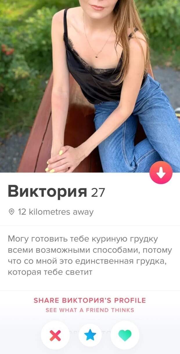 Самые внезапные девицы сайтов знакомств
